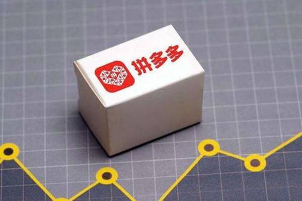 拼多多运营怎么节省运营成本？拼多多如何运营销量高？