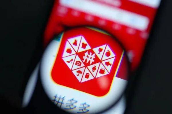 拼多多发布商品价格竞争力评估指南：过低将失去部分店铺权益