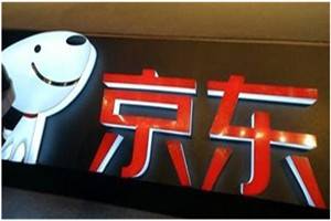 “电商新趋势：最新行业资讯速递”