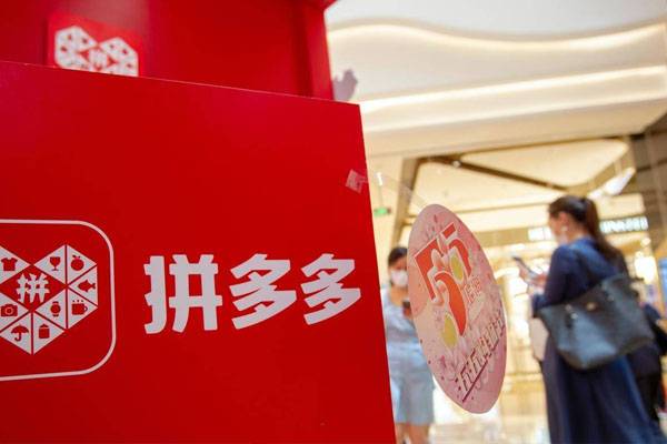 “拼多多购物：团购新体验解析”